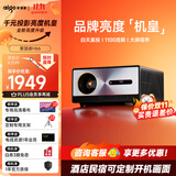 爱国者（aigo） H66 投影仪家用 投影机办公 1080P高清智能卧室家庭影院（1100流明 自动对焦校正）