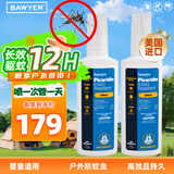 SAWYER美国进口索耶 基孔肯雅热驱蚊防蜱虫喷雾118ml*2