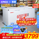 星星（XINGX）【铜管】星星牌冰柜商用大容量卧式全冷冻海鲜速冻冷柜肉类囤货大冰箱 茶叶密封保鲜柜节能冰箱 718升｜-35℃速冻 电子温控【全铜管 保十年】