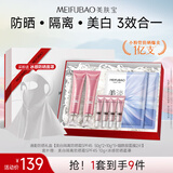 美肤宝通勤防晒礼盒SPF45小粉管（50g*2+10g*3+美白面膜2片）套装女中秋
