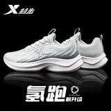 特步男鞋运动鞋子男跑步鞋秋季网面休闲鞋减震跑鞋透气防滑专业训练鞋 特鲁灰/烟灰色 官方正品 41