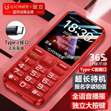 金立（Gionee）老年机4G全网通老年人手机全新款超长待机 大字体大声音大按键学生老人专用备用功能机G510 红色