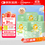 超亚健康联名热敷蒸汽眼罩洋甘菊香型缓解眼疲劳自发睡眠护眼50片装