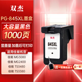 双杰845墨盒适用佳能MG3080墨盒TS3380 TS3480 MG2580s MG2400 TS3180 TS308 IP2880s MG3080打印机墨盒墨水
