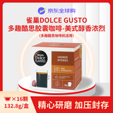 DOLCE GUSTO多趣酷思胶囊咖啡黑咖啡美式醇香浓烈8.3g*16颗原装进口
