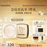 毛戈平幻彩亮颜粉801暖调珠光6.5g蜜粉散粉定妆粉饼生日礼物送女友