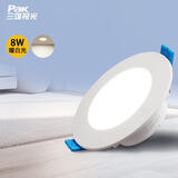 三雄极光筒灯嵌入式超薄led射灯客厅天花吊顶孔灯过道走廊洞灯 8W暖白光