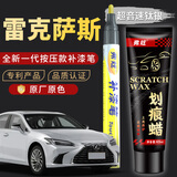 弗炫 汽车补漆笔银色车漆划痕修复神器凌志RX雷克萨斯ES NX超音速钛银