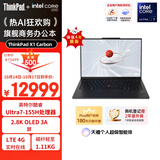 ThinkPad【国家补贴20%】X1 Carbon AI 酷睿Ultra7 全互联商务办公笔记本电脑32G 1T 2.8K OLED超清屏
