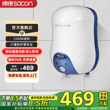 帅康（Sacon）小厨宝6.5W 6.5升速热储水式电热水器 帅康小厨宝 上出水下出水小厨宝 DSF-6.5W 国家补贴20% 6.5L下出水