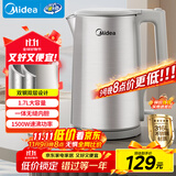 美的（Midea）电热水壶烧水壶316L食品级不锈钢内胆价保11.11 1500W功率0涂层内外双钢1.7L大容量MK-SHM1730-PRO