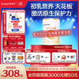 合生元（BIOSTIME）派星 幼儿配方奶粉 3段(12-36个月) 新国标 800g