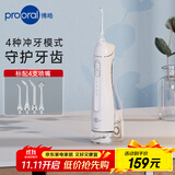博皓（prooral）立式手持冲牙器 F27Pro大水箱版 水牙线 洗牙器洁牙器白色 牙齿冲洗器【生日节日礼物】