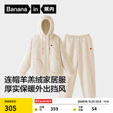 蕉内绒绒506H睡衣男女士卫衣版可外出家居服套装羊羔绒加厚秋冬季保暖 【女士连帽】奶杏 M