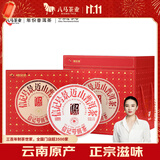 八马茶业信记号中华老字号 云南景迈山普洱生茶2022年茶叶礼盒装 357g*5饼