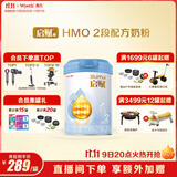 惠氏（Wyeth）启赋蓝钻HMO较大婴儿配方奶粉2段（6-12月）810g