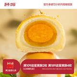 轩妈家短保桂花味蛋黄酥55g*6枚装中式糕点零食早餐源头直发包邮