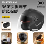 凤凰3C认证电动摩托车头盔男女士冬季保暖全盔四季通用大码防风安全帽新国标A类