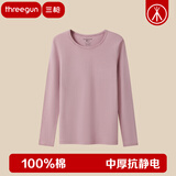 三枪100%棉内衣女秋冬纯棉中厚舒肤厚棉圆领女士保暖抗静电单件上衣 裸粉(圆领) 100%棉 XL 推荐115-125斤
