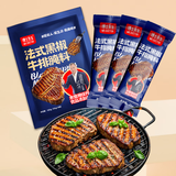 博士先生法式黑椒牛排腌料105g【0添加】黑胡椒煎焗粉牛肉调料