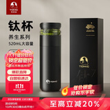 特美刻（TOMIC）保温杯茶水分离茶杯纯钛茶隔抗菌养生车载焖茶杯双十一送礼