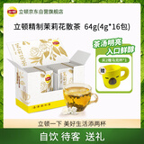 立顿茉莉花茶 广西横州茉莉花云南高山绿茶 茶叶自己喝盒装64g