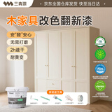 三青水性木器漆家具翻新漆木用改色漆木蜡油漆防水涂料 蛋白色1KG