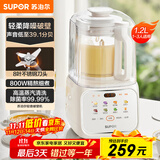 苏泊尔（SUPOR）【国家补贴】低音破壁机 家用带罩全自动豆浆机1.2L小型2~3人降噪可预约破冰碎冰榨汁机 SPJ216S
