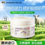 澳芝曼G&M 绵羊油身体乳护手霜润肤乳木质香氛系列275g【三代澳洲进口】