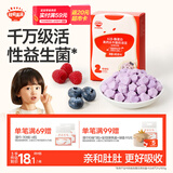 秋田满满A2β-酪蛋白高钙水牛酸奶溶豆蓝莓树莓味18g不添加白砂糖儿童零食