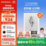 BOOX文石电纸书Poke6【国家补贴】 6英寸墨水屏电子书电子纸 白色 小屏阅读器便携看书平板电脑办公本
