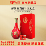 郎酒红花郎10 53度 红花郎15酱香型白酒纯粮食酒整箱送礼 53度 500mL 1瓶 红花郎15 礼盒装