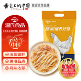 温氏  原切黄油鸡肉片350g 2-3人份无骨整鸡切片 土鸡火锅食材 110天