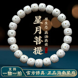 研檀真海南星月菩提手串老型桶珠原生态月朗星稀大留白高密原籽单圈 传世臻品级丨星月顺白单圈【9*10mm】
