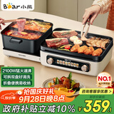 小熊（Bear）电火锅电煮锅火锅专用锅鸳鸯锅 多功能折叠烤涮一体烤鱼锅烤肉锅电烤盘E22W1叠叠锅1.0国家补贴