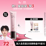 姬芮（ZA）素颜霜懒人妆前乳养肤隔离霜35g保湿补水不卡粉隐形毛孔 敏肌可用