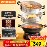 苏泊尔（SUPOR）铸铁电蒸锅 家用多功能电煮锅 电火锅 蒸煮炒菜大容量 双层蒸笼电热锅 ZN32YK13