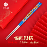 臻汇银999足银筷子家用简约锦鲤银餐具礼盒装送父母长辈家人自用