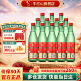 牛栏山二锅头 绿牛二 绿瓶  清香型 白酒 过年送礼长辈年货 46度 500mL 12瓶 整箱装