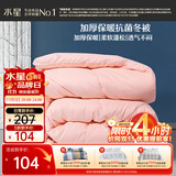 水星家纺被子冬季被子加厚被芯纤维被褥约4.5斤150*210cm粉