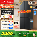 美的（Midea）真香系列60cm薄501十字四开门一级变频风冷无霜国家补贴以旧换新家用大容量电冰箱BCD-501WSPM(Q)