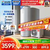 海尔（Haier）智家出品Leader空气能热水器200升 一级能效家用电辅热泵WIFI智控【国家补贴20%】自营上门安装PA7
