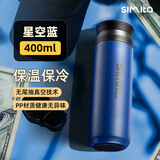 施密特（Simita）保温杯316不锈钢大容量车载情侣便携水杯带滤网泡茶保温保冷杯子 星空蓝-【316不锈钢】-400ml