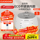 福库电饭煲小白贝2.0倍压力 韩国原装进口IH电磁加热语音款不锈钢聚能内胆智能可预约多功能电饭锅 CRP-DHP0650FW(1-6人份) 3L