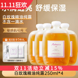 安蓓芮（ANBARRY）大马士革白玫瑰纯露爽肤水补水保湿喷雾精油护肤湿敷水玫瑰精华水 白玫瑰精油纯露【4瓶特惠装】