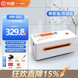 快麦KM202系列快递单一联单打印机蓝牙标签打印机电子面单快递打单机便携热敏不干胶条码打印 一二联单USB电脑版|KM202丨150mm/s 快递面单标签打印机