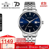 海鸥（SEAGULL）手表男士自动机械表 国民日历男士手表 生日礼物男表 蓝盘