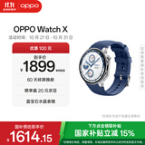 OPPO Watch X 千帆蔚蓝【国家补贴15%】全智能手表运动健康手表男女eSIM电话手表送礼oppo手表京东自营