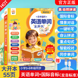 时光学（SHIGUANGXUE）会说话的课堂同步英语单词发声书早教启蒙学习机男孩女孩生日礼物