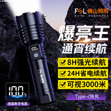 FSL强光手电筒变焦超亮远射长续航家用 野外生存户外骑行专用灯